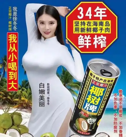 椰树女郎的中年虐恋真是离谱