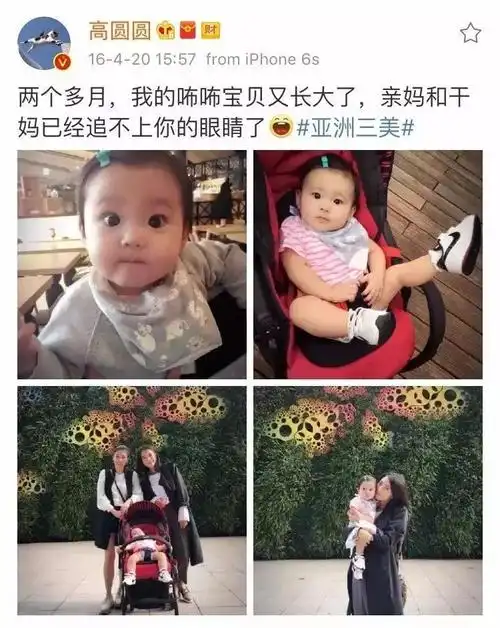 本来不常发微博的高圆圆,自从贾静雯生下孩子后就开始在微博上秀闺蜜