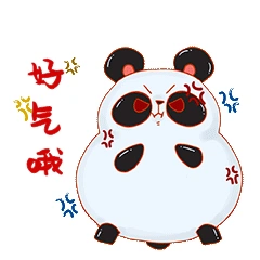 好气哦大熊猫生气表情包愤怒火大动图gif