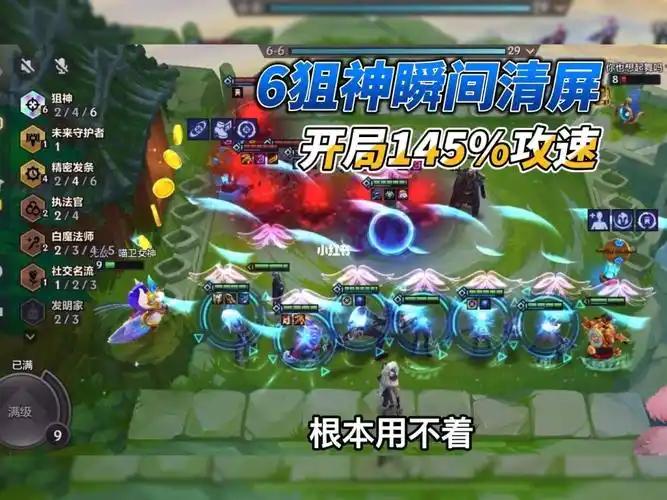 英雄联盟云顶之弈6狙神瞬间清屏2枪一个