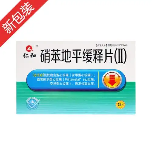 硝苯地平缓释片