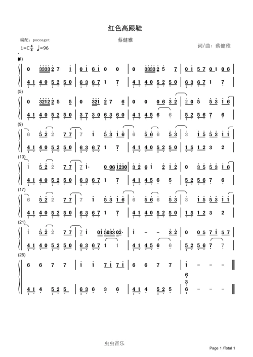 《红色高跟鞋》简谱版钢琴谱-c调-虫虫钢琴
