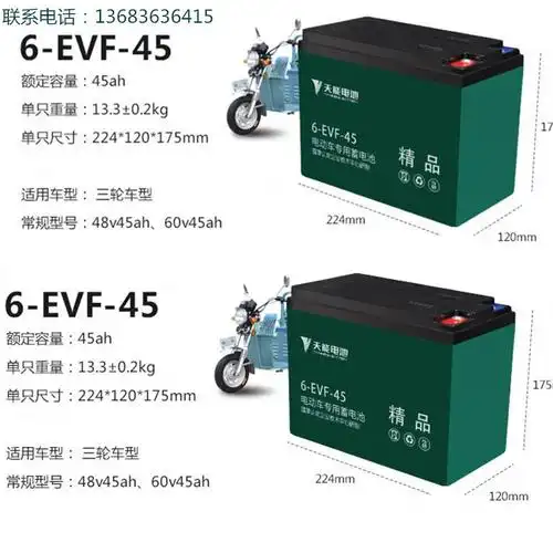 72v电动车电池 60v45ah电池电动三轮车电池6-evf-45 四川省:成都