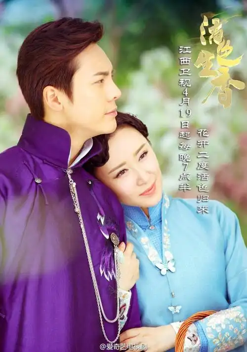 《活色生香》江西卫视4月19日起每晚7点半,花开二度活色归来