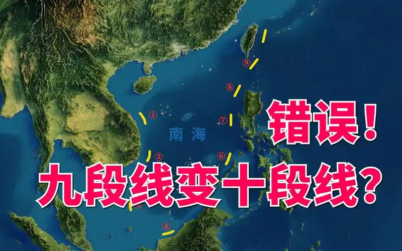 九段线变十段线错误