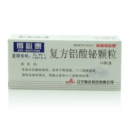 图片展示 - 【哈药人民同泰网上药店】哈药集团网上药