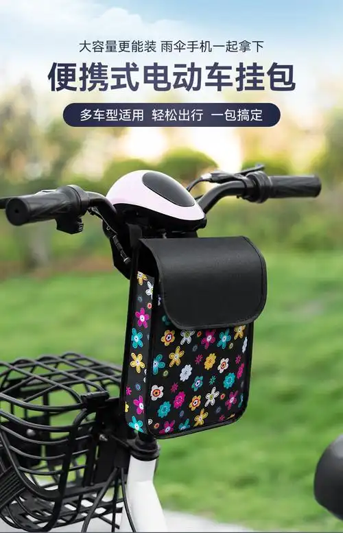 电动车手机挂袋防雨电动车挂物包收纳储物兜置物神器电瓶车前置小挂包
