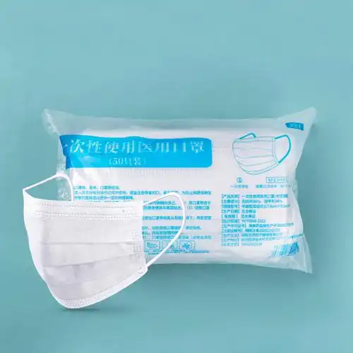 【可签到】50只白色一次性医疗口罩(热品库)