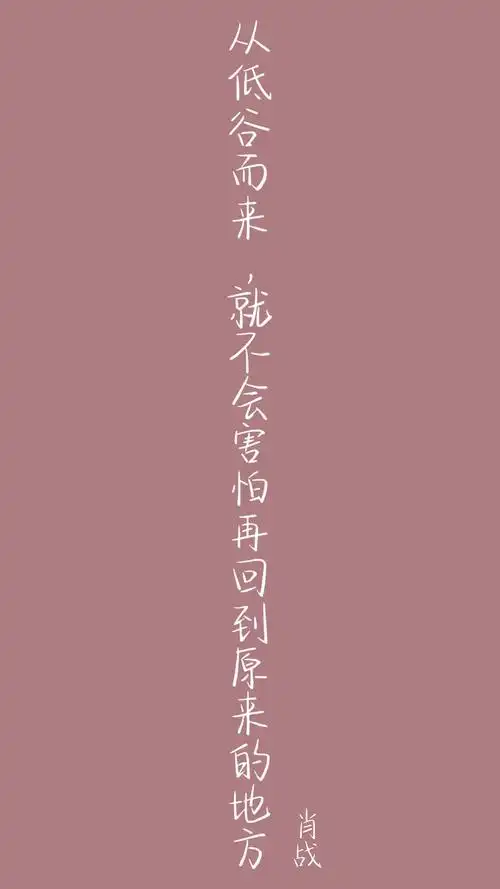 自制::二传标明出处自制语录壁纸/肖战