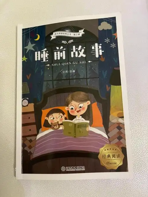 睡前故事小马和小老鼠