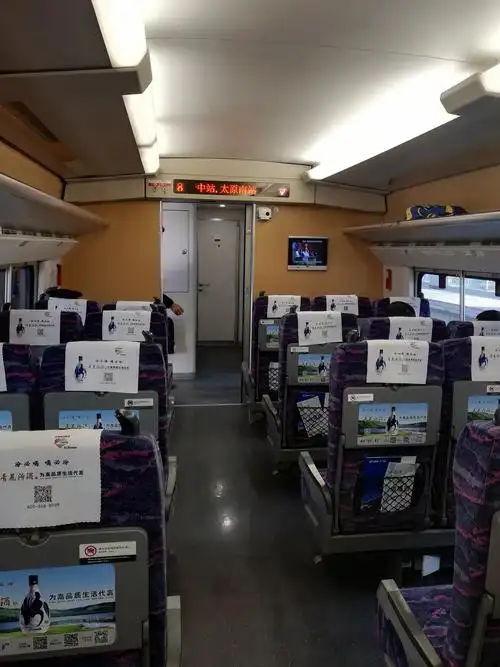 坐上高铁去省城