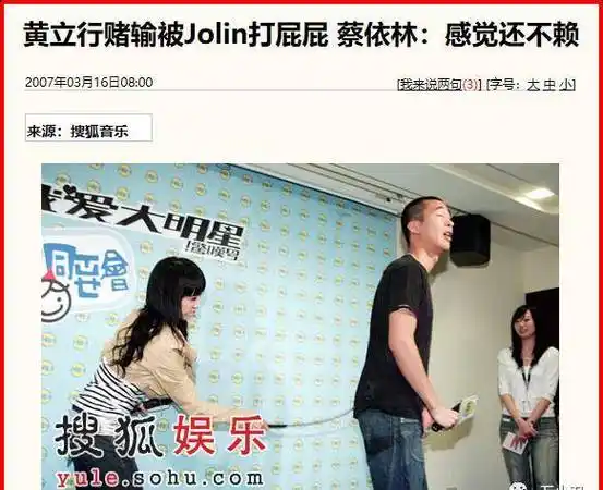 狂野浪子黄立行与徐静蕾蔡依林林熙蕾侯佩岑的那些事