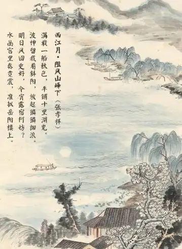 宋代词人张孝祥的作品:《西江月·阻风山峰下》