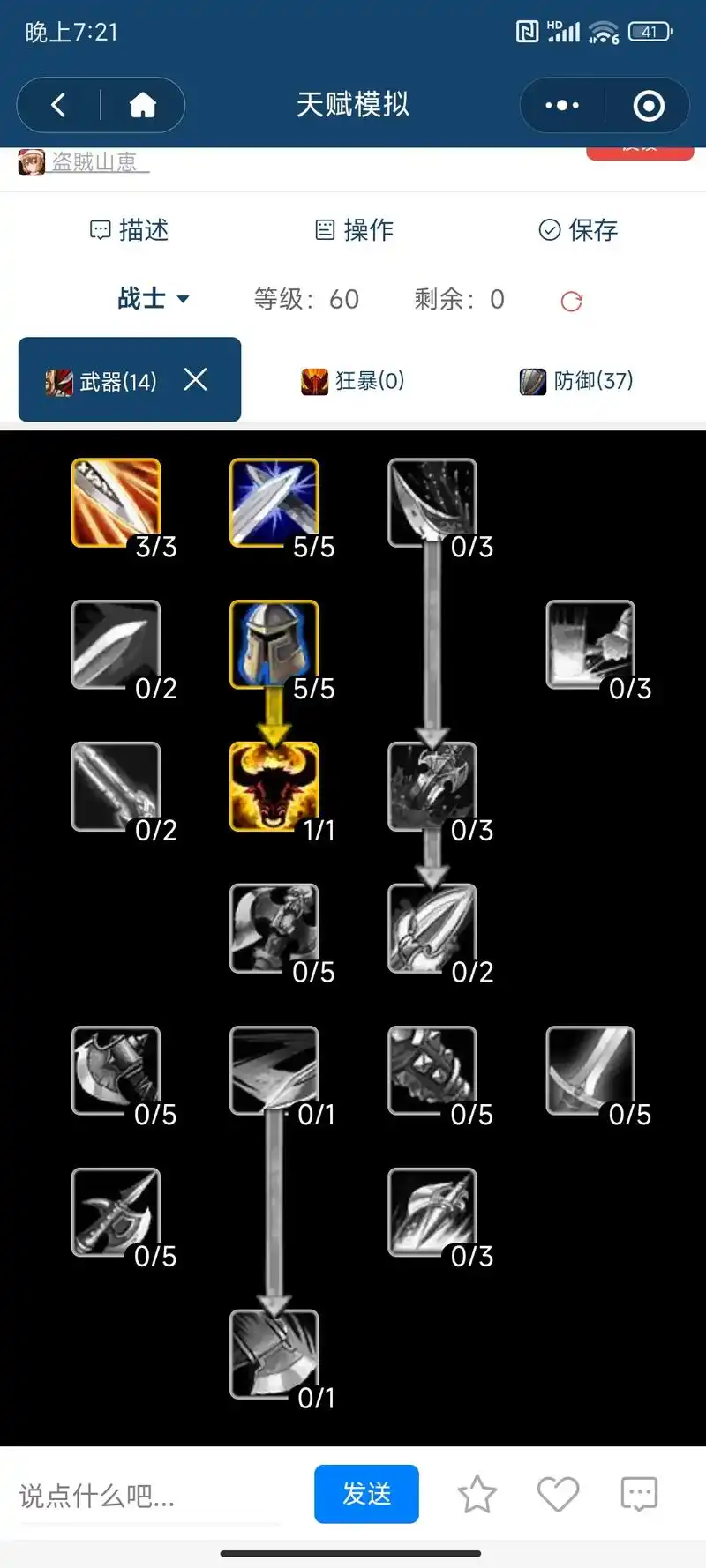 经典版本盾t战士天赋.我的亡灵战士就是这个天赋#游戏日常 # - 抖音