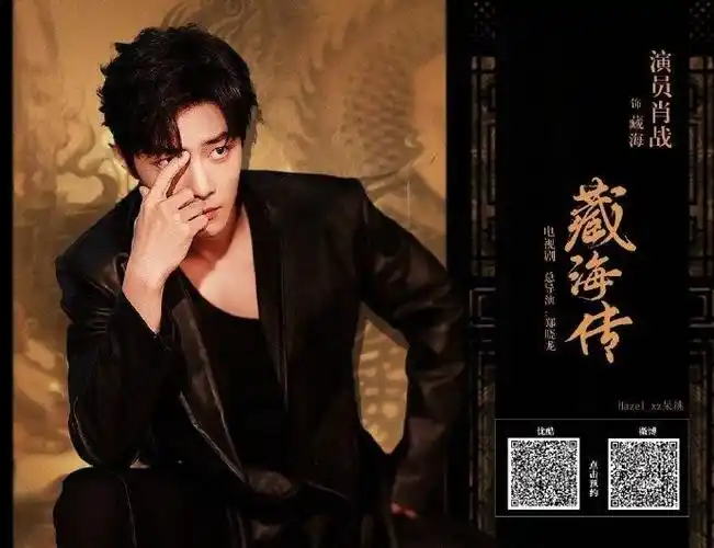 加油##生活手记#  肖战,谦谦君子,温润如玉,星河滚烫,你是人间理想