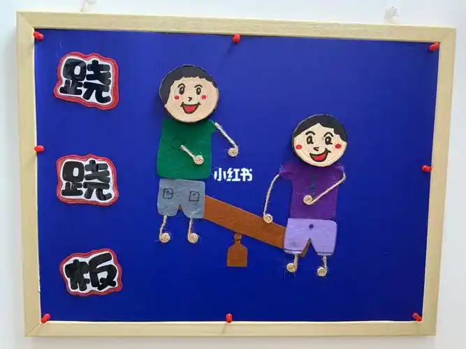 民间体游幼儿园民间体育游戏楼梯装饰环创