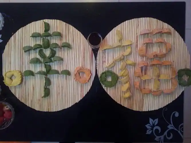 我和妈妈把春节的饺子摆成《幸福》两字,寓意着我们的生活永远幸福!
