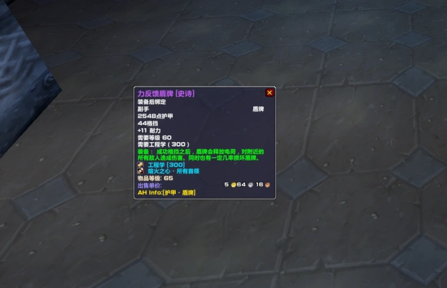 魔兽世界:怀旧服防战真正的小副本拉怪"神器",触发特效比风剑还强