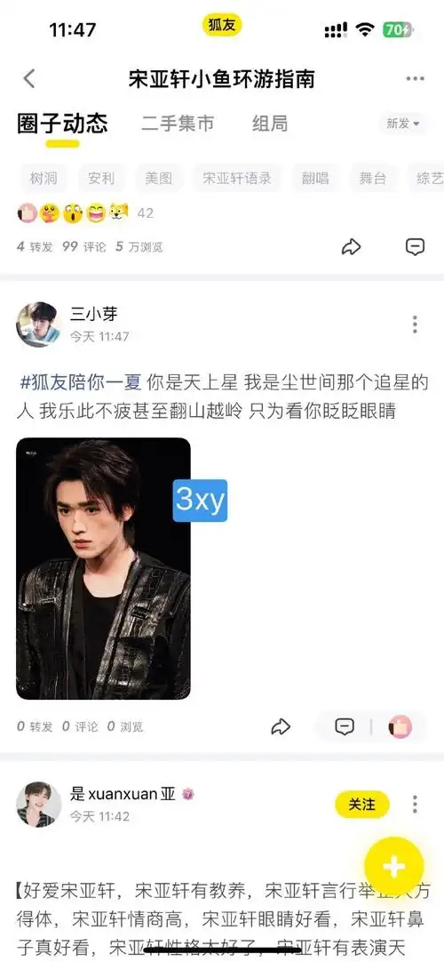 宋亚轩超话90#宋亚轩神图#90#宋亚轩唯一#  062173  投  02*1