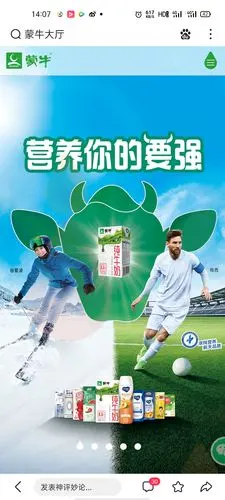 来看蒙牛官网