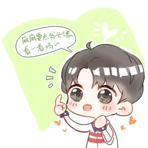 有才的小伙伴神来一笔,绘制出昨天台下如此可爱的q版小源,萌化了妈妈