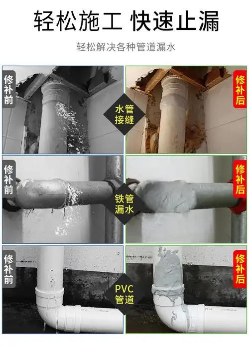 ppr水管补漏神器防水胶铁管堵漏胶pvc管道修补胶带防漏水密封涂料