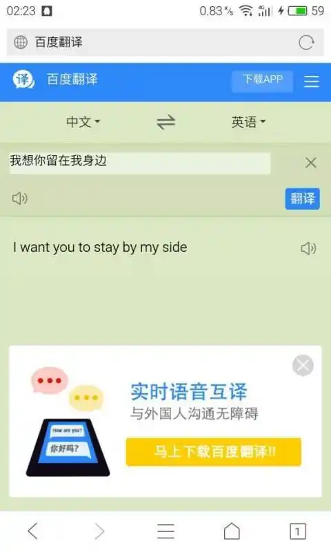 英语翻译中文转换器(英语翻译中文转换器百度)