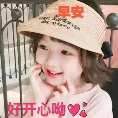 7月14日周三最新漂亮早上好问候动态图带字早安问候祝福语图片带字