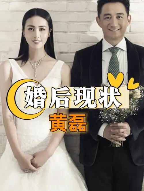 一张高清照曝光,任谁也想不到,结婚20年后的黄磊和孙莉相差万里