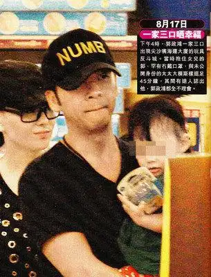 郭政鸿为私生女与内地女友结婚 滕丽名退出(图)