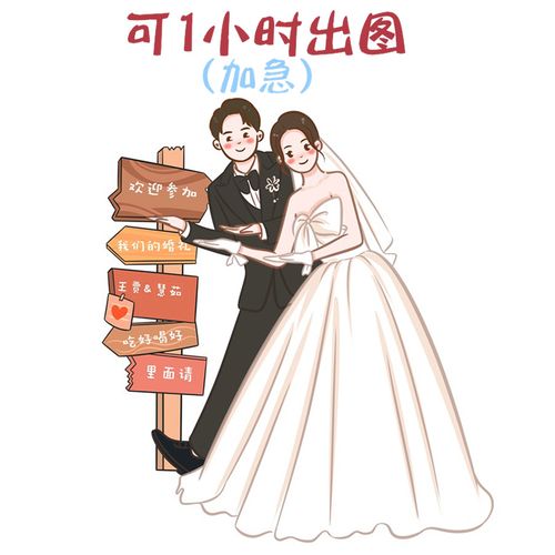 手绘头像婚礼q版真人ins风定制漫画结婚照请柬婚纱照人形立牌设计