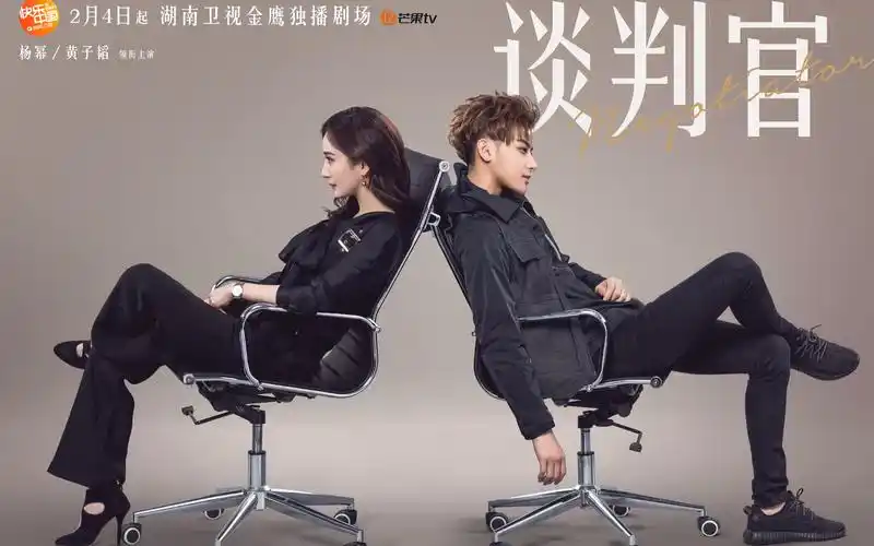 电视剧《谈判官》第三款宣传片 怼宠cp甜蜜到底