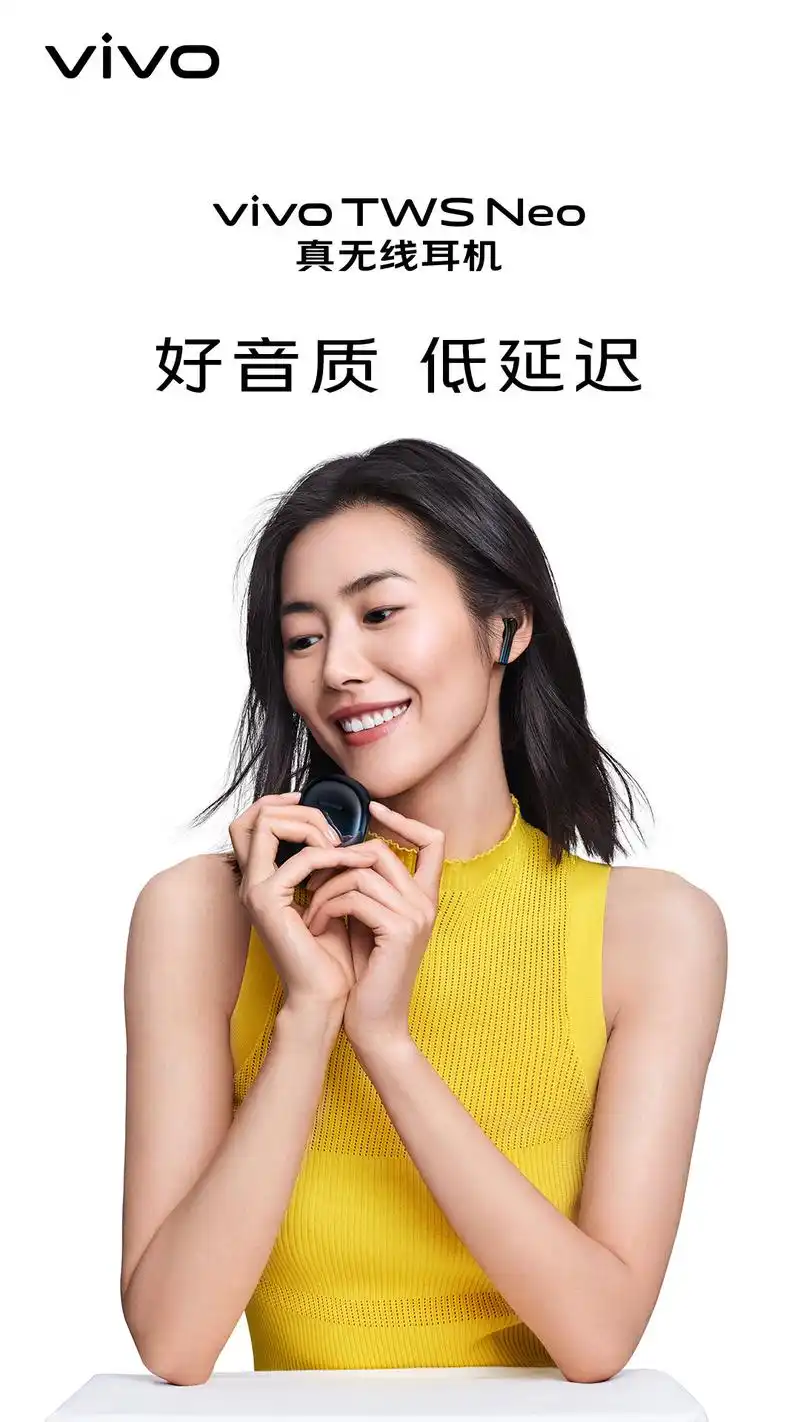 6月1日,#vivo x50#将正式发布,届时,刘雯同款vivo tws neo 真无线耳机