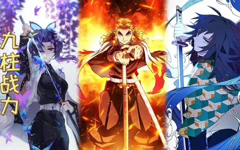 鬼灭之刃九柱实力排名附永远滴神继国缘一