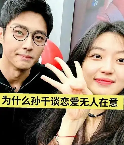 张子枫谈恋爱口碑一落千丈,孙千谈恋爱无人