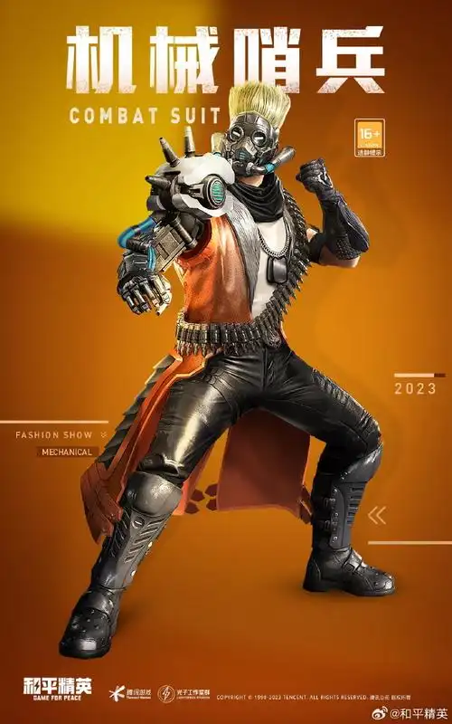 四级包爆料时刻##和平精英皮肤返场