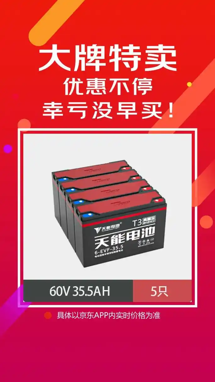 veigar天能电池真黑金石墨烯72v22ah电动三轮车大容 - 抖音