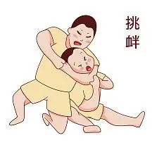 打架打人欺负挑衅表情包 打架