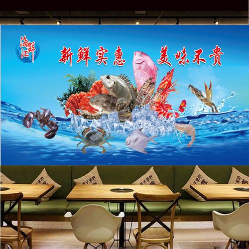 海鲜图片水产海产品墙贴画墙面装饰贴纸自粘贴海报贴画个性创意贴
