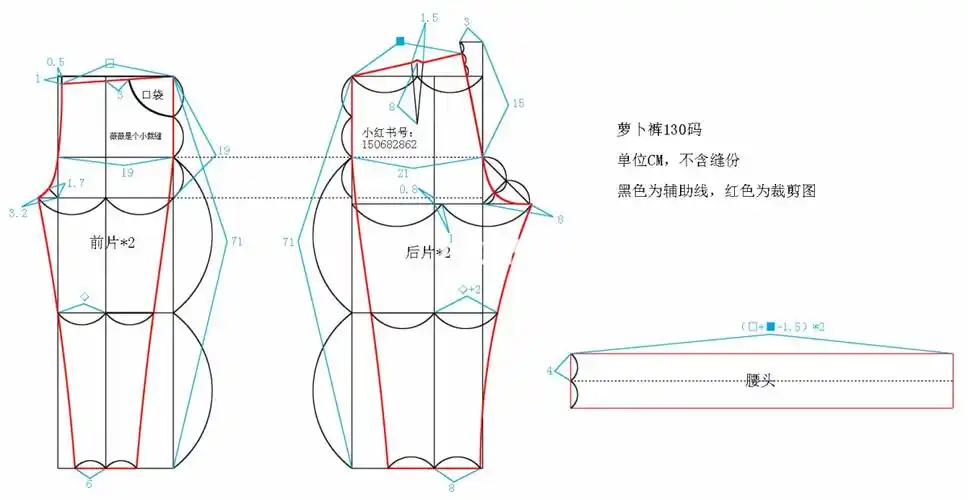 裁剪图 | 儿童萝卜裤90-150码