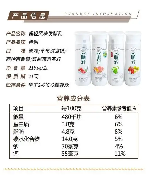 伊利畅轻pet215g瓶低温酸牛奶蔗糖减半益生菌风味发酵乳高端pet西柚百
