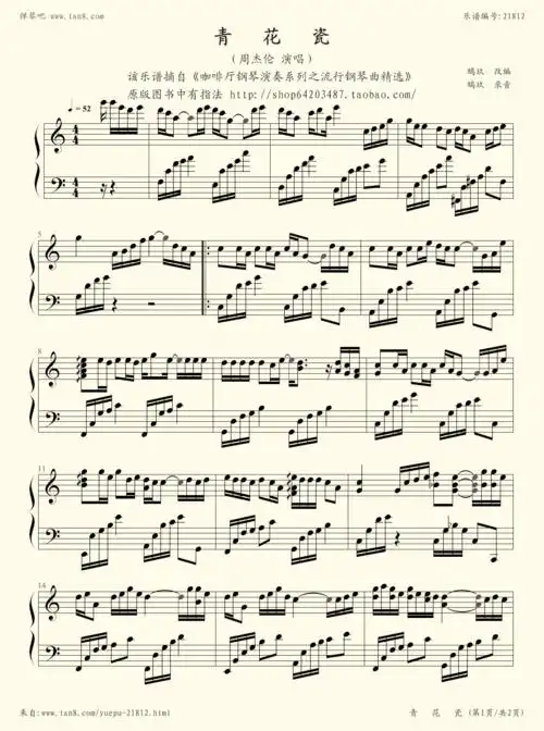 钢琴谱青花瓷鸠玖版选自2007年专辑我很忙