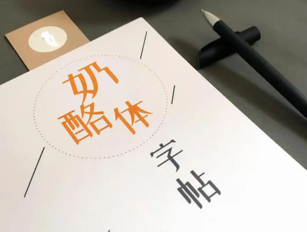 一高中学生自创"柚圆字体",美观与实用兼具,阅卷老师表示认可