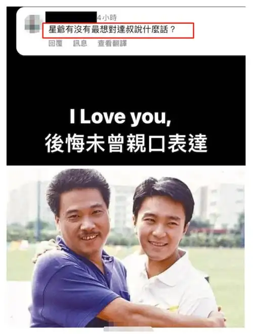 爱你一万年电视剧演员剧照_60岁周星驰突然公开表白:我爱你!