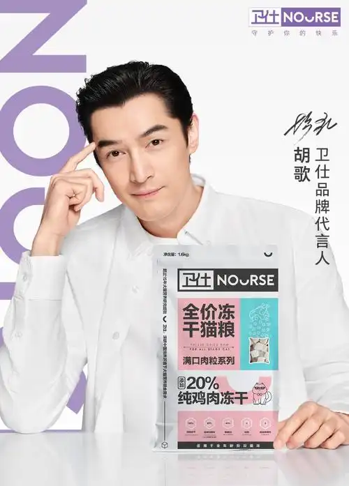 胡歌代言卫仕猫粮全价全阶段冻干猫粮成猫幼猫主食卫士冻干猫粮卫仕猫