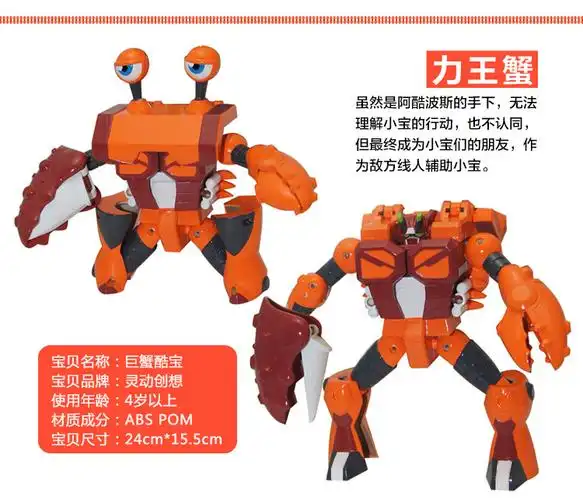 正版灵动创想快乐酷宝儿童玩具 蛙王酷宝 变形玩具合体儿童节礼物图片