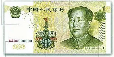 央行7月30日全国发行第五套人民币1元纸币(图)