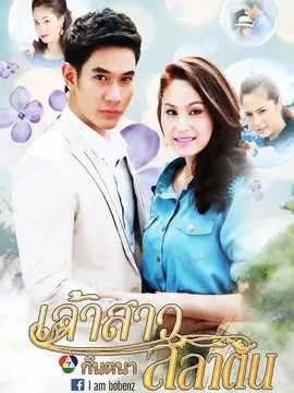 暴风新娘剧情介绍