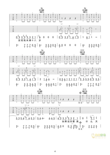 爱的初体验吉他谱-总谱-c调-虫虫吉他