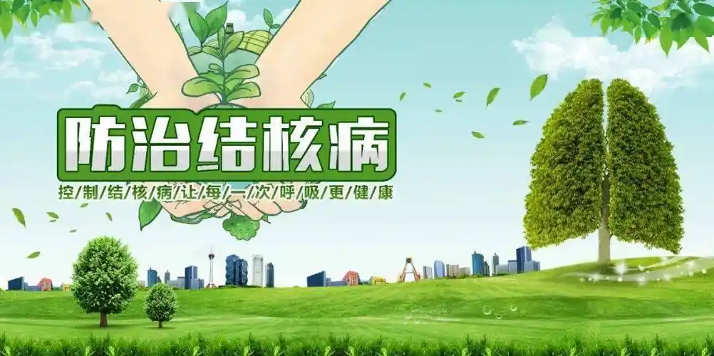 科普教育如何预防校园肺结核